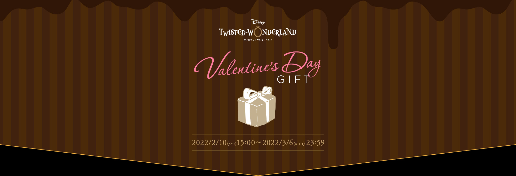 ディズニー ツイステッドワンダーランド Valentine’s Day GIFT 2022/2/10(thu)15:00～2022/3/6(sun)23:59