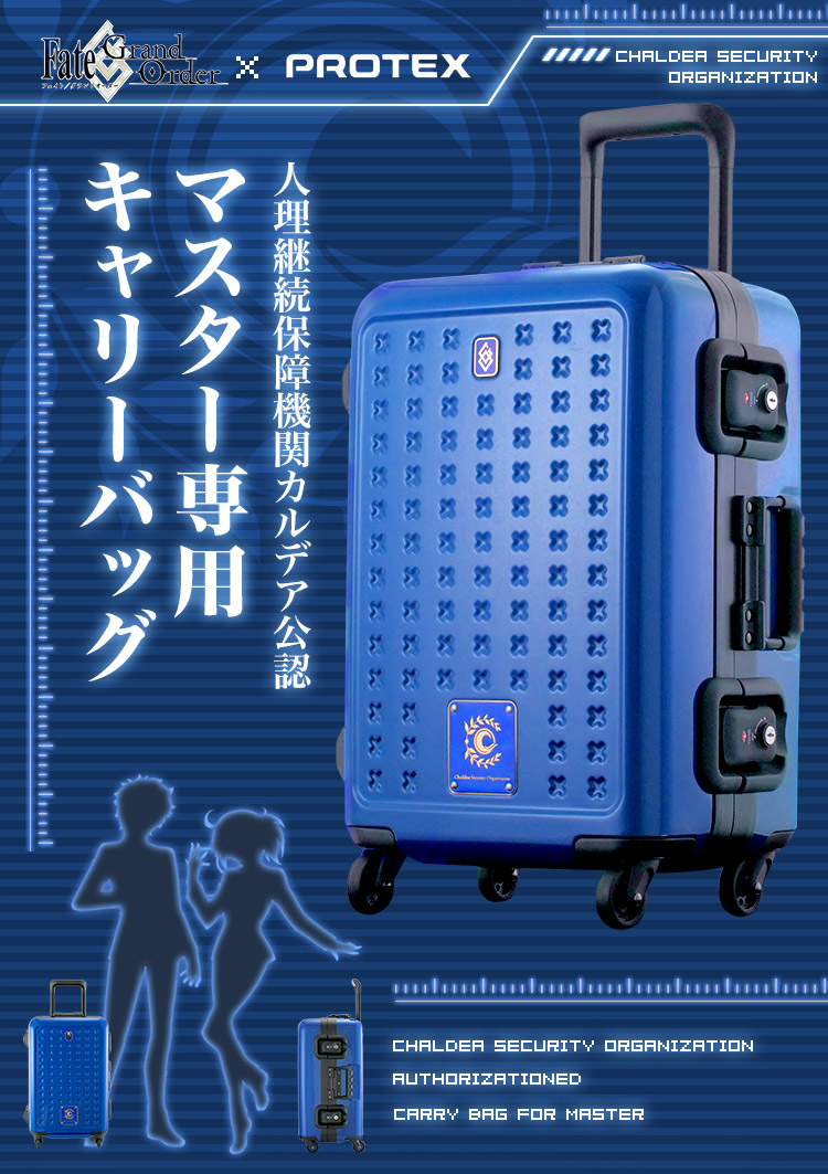 旅行用品【貴重】FGO マスター専用オリジナルキャリーバッグ