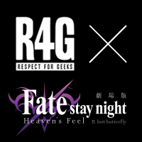 R4G × 劇場版「Fate/stay night[Heaven’s Feel]」