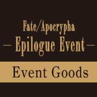 Fate/Apocrypha -Epilogue Event-