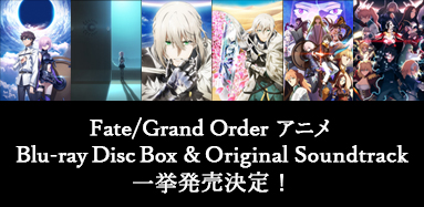 Fate/Grand Order アニメ Blu-ray Disc Box & Original Soundtrack