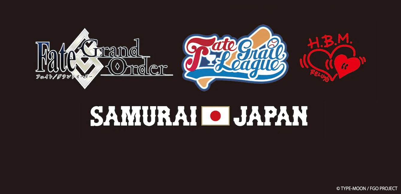Fate/Grail League×SAMURAI JAPAN×HBMRコラボグッズ