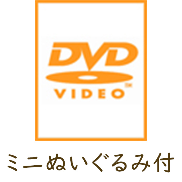 ［ぬいぐるみ付き］万聖街　1【完全生産限定版】DVD