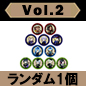 トレーディング缶バッジ Vol.2 (ランダム1個) -全11種 / ディズニー ツイステッドワンダーランド