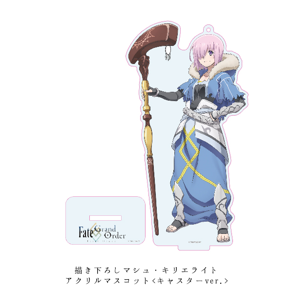 Fate/Grand Order -First Order- 描き下ろしマシュ・キリエライト アクリルマスコット
