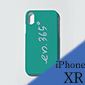 en.365° iPhone case GREEN [XR] ＜二次受注＞