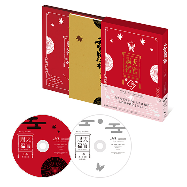 17,150円天官賜福  Blu-ray Disc　ANIPLEX＋限定特典付き