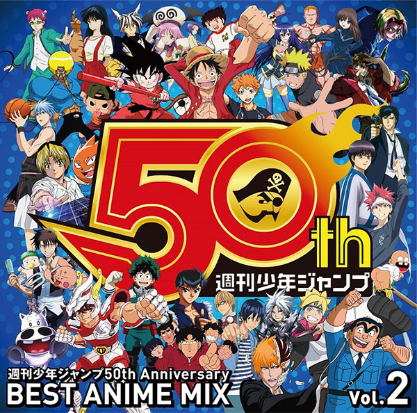 週刊少年ジャンプ50th Anniversary BEST ANIME MIX vol.2