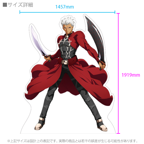 Fate/stay night [Unlimited Blade Works] 等身大キャラクターズ アーチャー 戦闘ver.