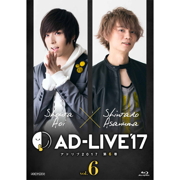 「AD-LIVE 2017」第6巻 (蒼井翔太×浅沼晋太郎)