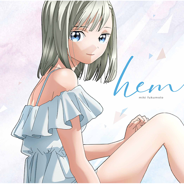 福元 幹ミニアルバム「hem」 from TVアニメ「明日ちゃんのセーラー服」