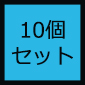 アニメキービジュアル 缶マグネットコレクション 10個セット / ソードアート・オンライン