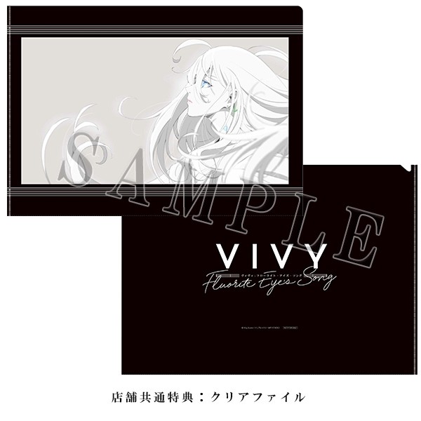 Vivy -Fluorite Eye’s Song-CD3種同時購入セット