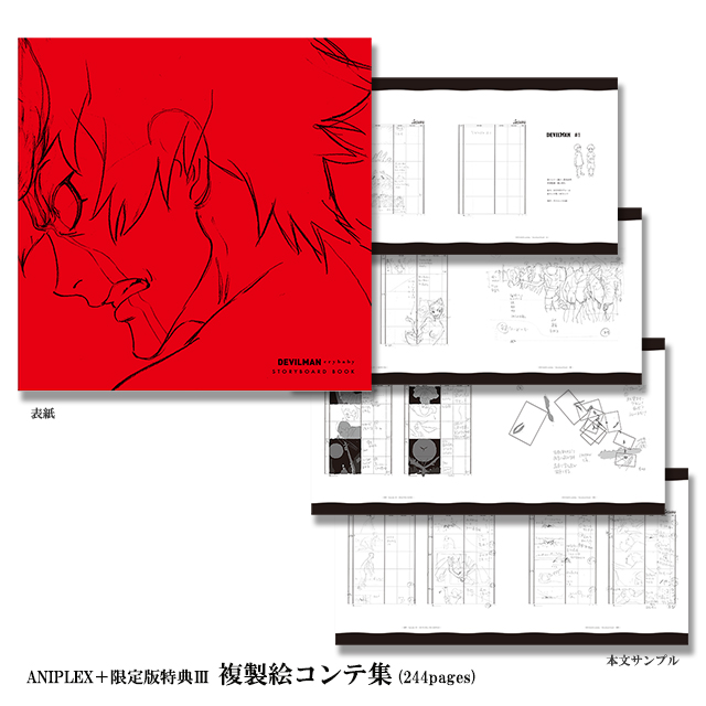 DEVILMAN crybaby COMPLETE BOX 【ANIPLEX＋限定版】