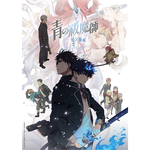 青の祓魔師 雪ノ果篇 上巻【完全生産限定版】Blu-ray/DVD