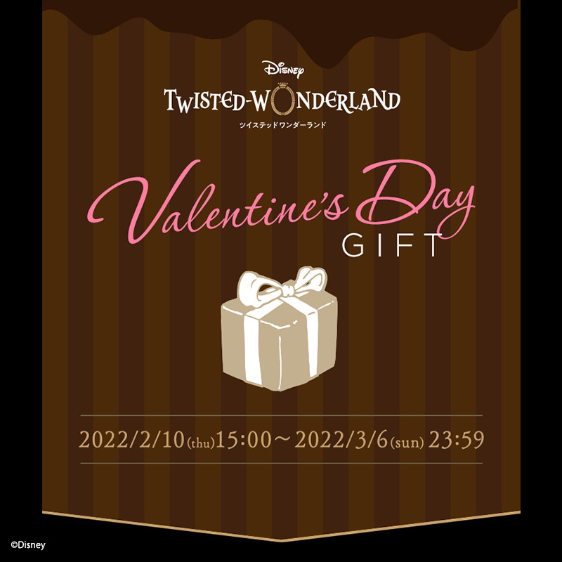 ディズニー ツイステッドワンダーランド Valentine's Day Gift  ラバーチャーム＆カードセット [アズール・アーシェングロット]