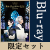 《特典DVD付き/限定セット》舞台「ヴァニタスの手記」-Encore-【完全生産限定版】Blu-ray