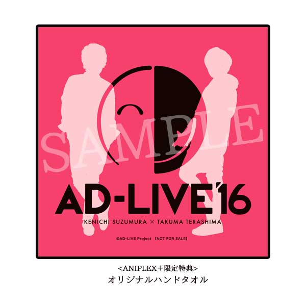 「AD-LIVE 2016」第1巻 (鈴村健一×寺島拓篤)
