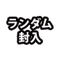 「Fate/Grand Order THE STAGE -神聖円卓領域キャメロット-」トレーディングブロマイドB