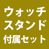 SEIKO × Fate/Grand Order オリジナルサーヴァントウォッチ≪マシュ・キリエライト モデル≫ウォッチスタンド付属セット