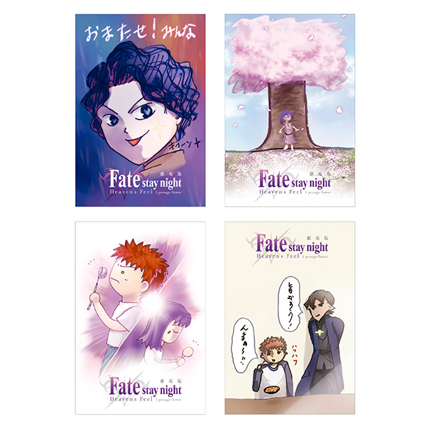 劇場版「Fate/stay night [Heaven's Feel] Ⅰ.presage flower」 キャスト描き下ろしキービジュアルポストカード
