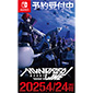 ［特典付き］HUNDRED LINE -最終防衛学園- ＜Nintendo Switch>