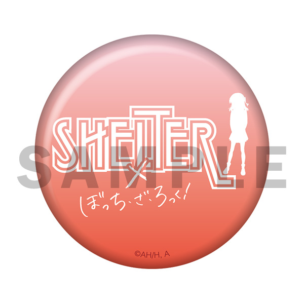 「SHELTER×ぼっち・ざ・ろっく！」缶バッジ（全10種）