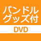 ［バンドル版］16bitセンセーション ANOTHER LAYER 1【完全生産限定版】DVD