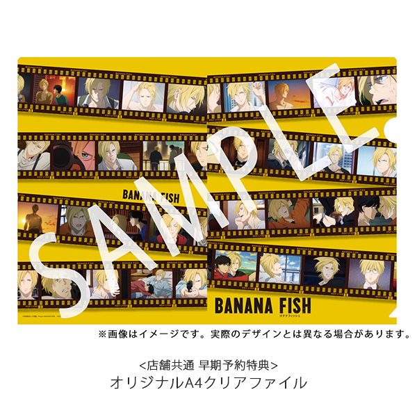 BANANA FISH Blu-ray Disc/DVD BOX 2