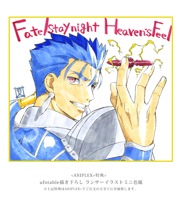 Fate/stay night[Heaven's Feel] 刺し穿つ死棘の槍―ゲイ・ボルク― ハンドスピナー