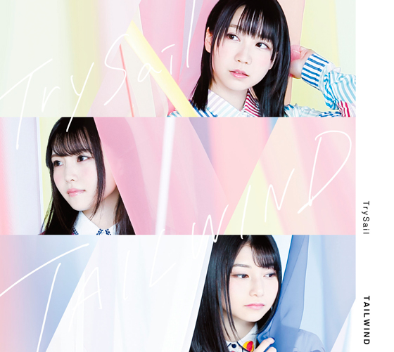 TrySail「TAILWIND」