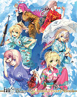 Fate/Grand Order 1st Anniversary Book【アニプレックス オンライン限定セット】アクリルスマホスタンド付き