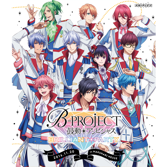 B-PROJECT～鼓動＊アンビシャス～ BRILLIANT＊PARTY