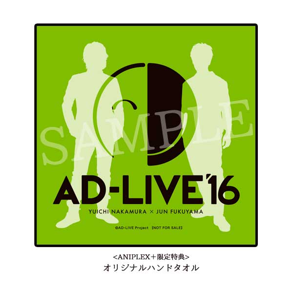 「AD-LIVE 2016」第4巻 (中村悠一×福山潤)