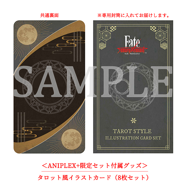 税込】 Fate Samurai アニプレックス特典タロットカード Remnant 