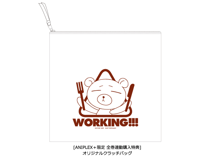 WORKING!!!全巻同時購入セット