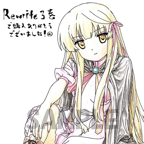 Rewrite 1巻～7巻 同時購入セット