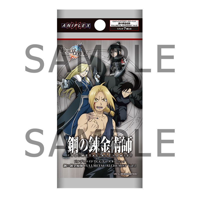 ビルディバイドTCGタイアップブースター 「鋼の錬金術師 FULLMETAL ALCHEMIST」Vol.2