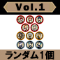 トレーディング缶バッジ Vol.1 (ランダム1個) -全11種 / ディズニー ツイステッドワンダーランド