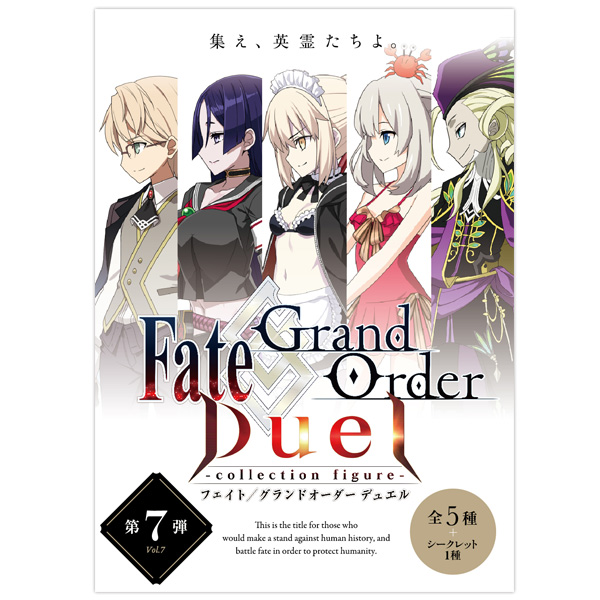 Fate/Grand Order Duel -collection figure- Vol.7