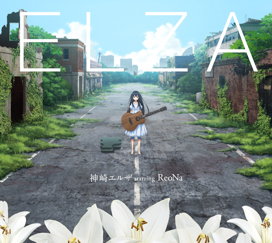 神埼エルザ starring ReoNa / ELZA