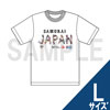【Fate/Grail League×SAMURAI JAPAN×HBMRコラボ】TシャツJ＜Lサイズ＞