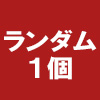 【JF2024】ランダム缶バッジ（全5種）＜単品・ランダム封入＞/ マッシュル-MASHLE-