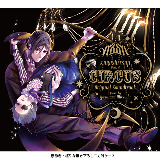 黒執事 Book of Circus Original Soundtrack