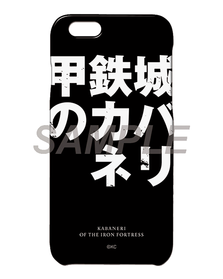 甲鉄城のカバネリ iPhoneケース [001]