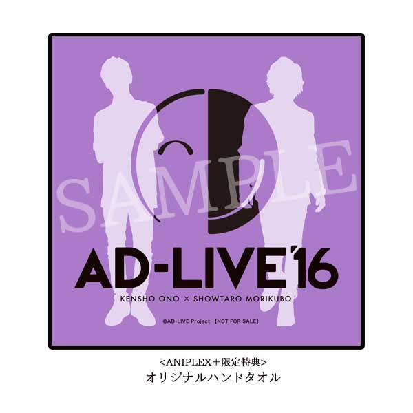 「AD-LIVE 2016」第2巻 (小野賢章×森久保祥太郎)