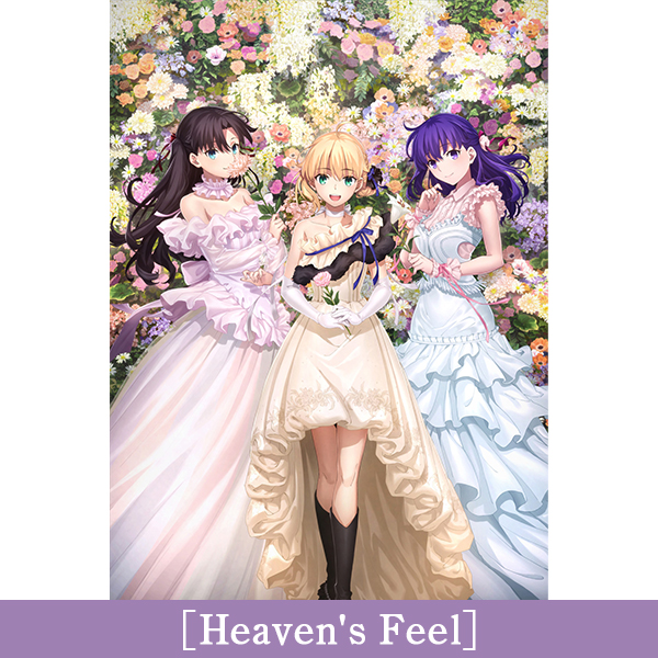 「Fate/stay night」20周年記念「Fate/stay night [Heaven's Feel]」コンサート