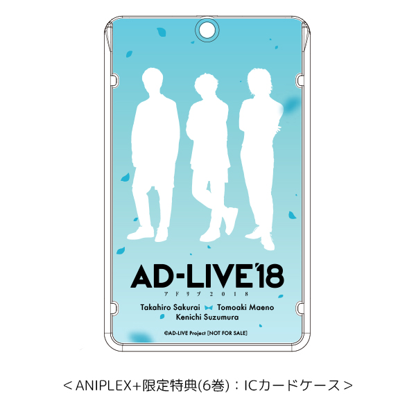AD-LIVE2018」第6巻(櫻井孝宏×前野智昭×鈴村健一)