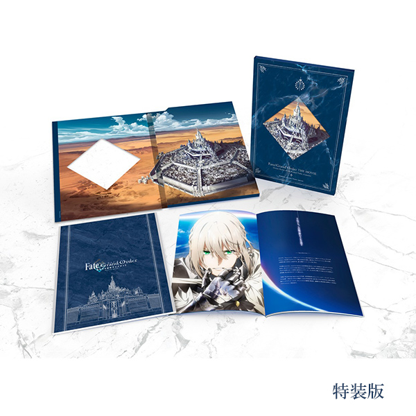 「劇場版 Fate/Grand Order -神聖円卓領域キャメロット-」パンフレット