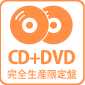 ［特典付き］歌物語 -〈物語〉シリーズ主題歌集- 【完全生産限定盤】CD ＋ DVD